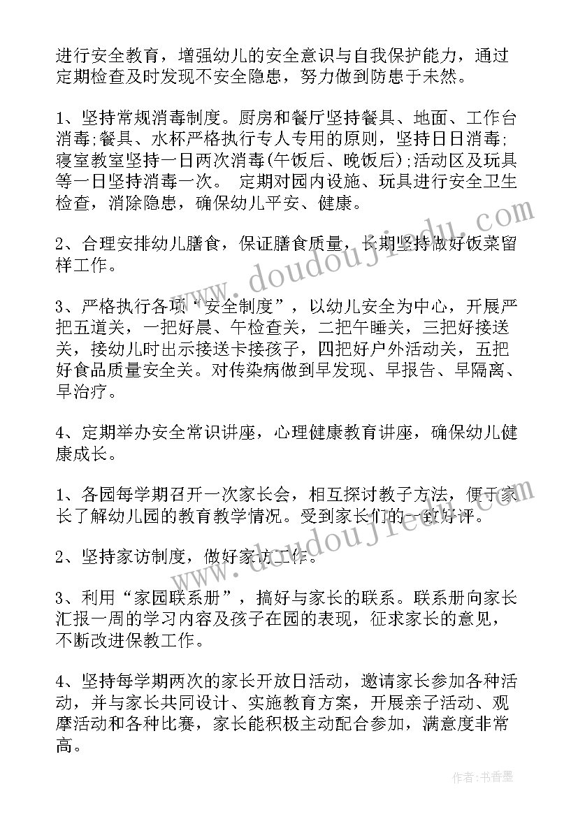 乡镇教育工作汇报材料 乡镇学前教育工作汇报材料(汇总10篇)