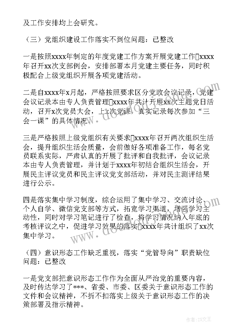 最新落实政府工作报告分工意见(通用7篇)