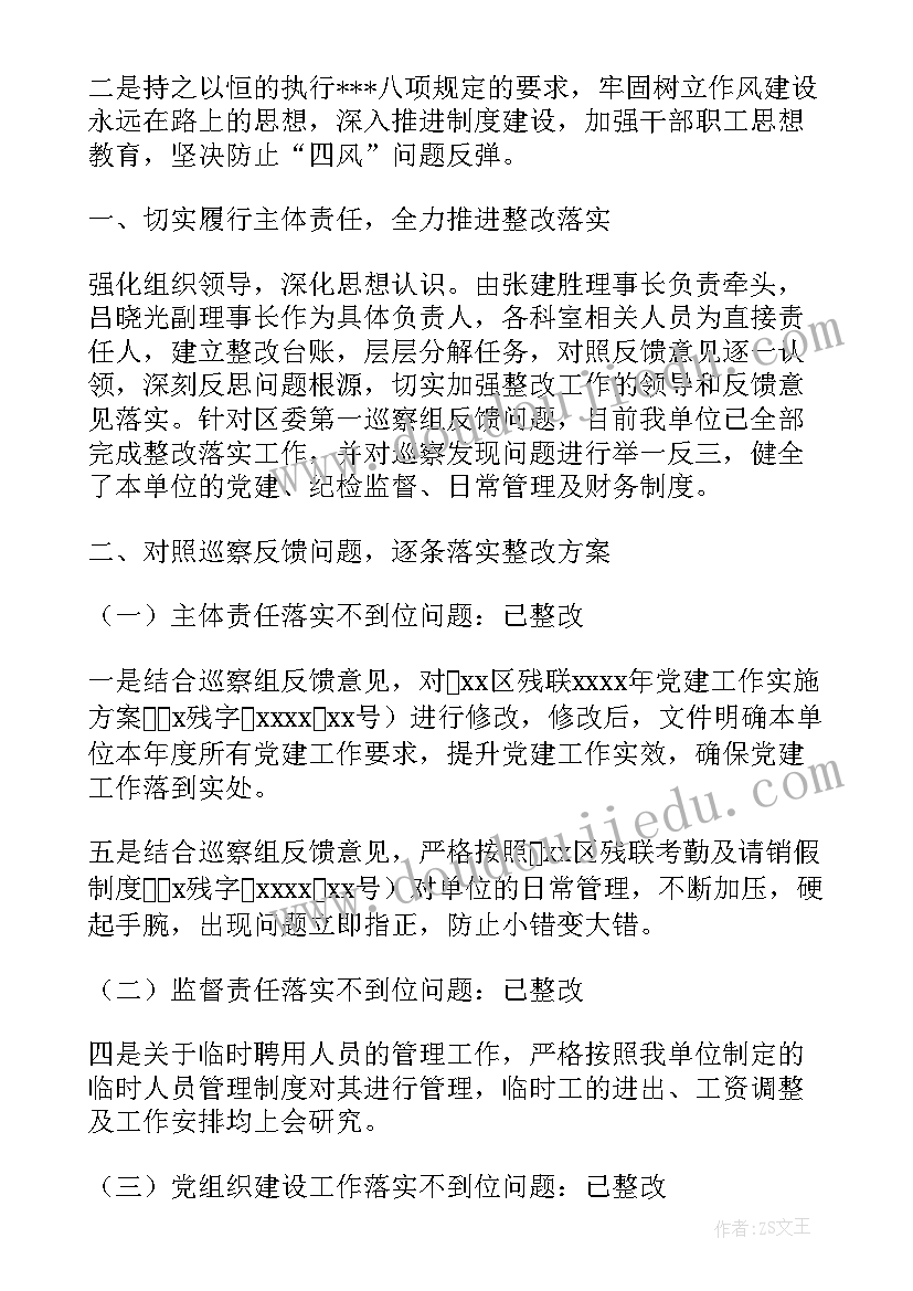 最新落实政府工作报告分工意见(通用7篇)