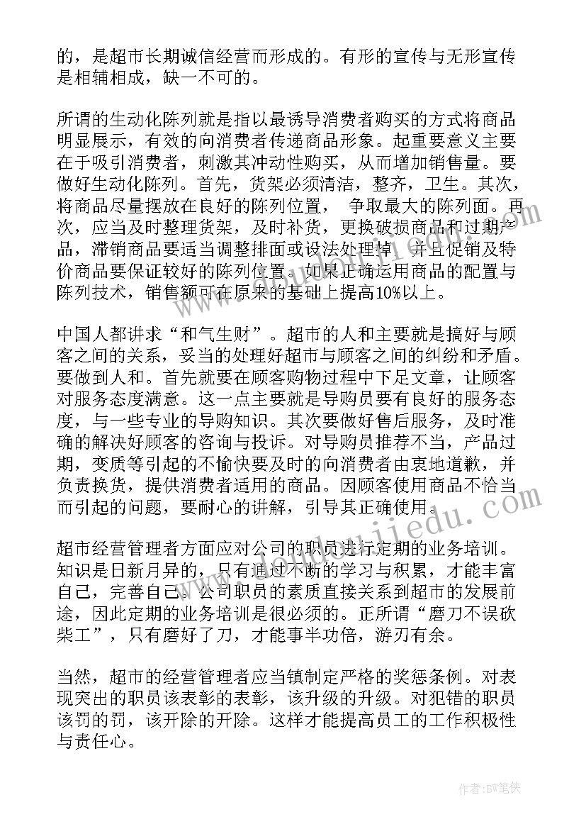 住建局社会工作报告 社会实践工作报告(优秀6篇)