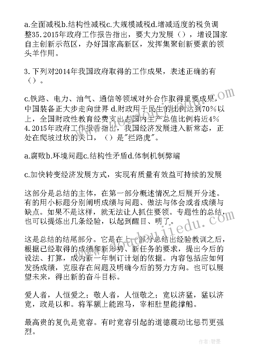 2023年物业工作报告大标题(优质6篇)