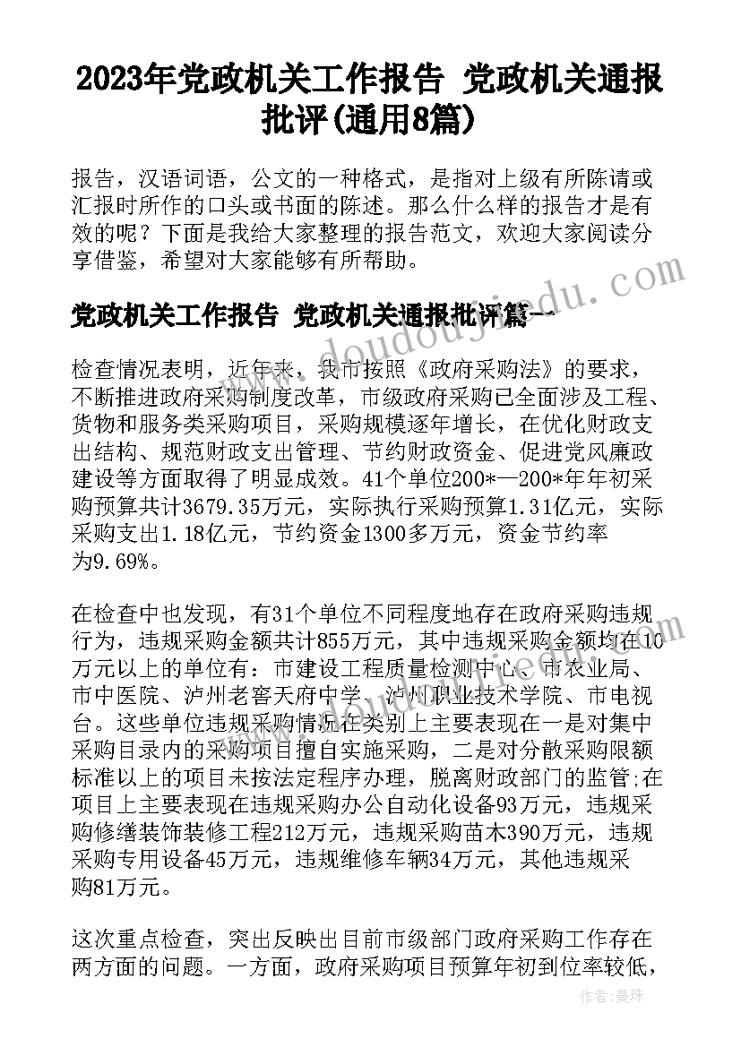 最新幼儿园庆三八烧烤活动方案设计 幼儿园三八活动方案(优秀9篇)