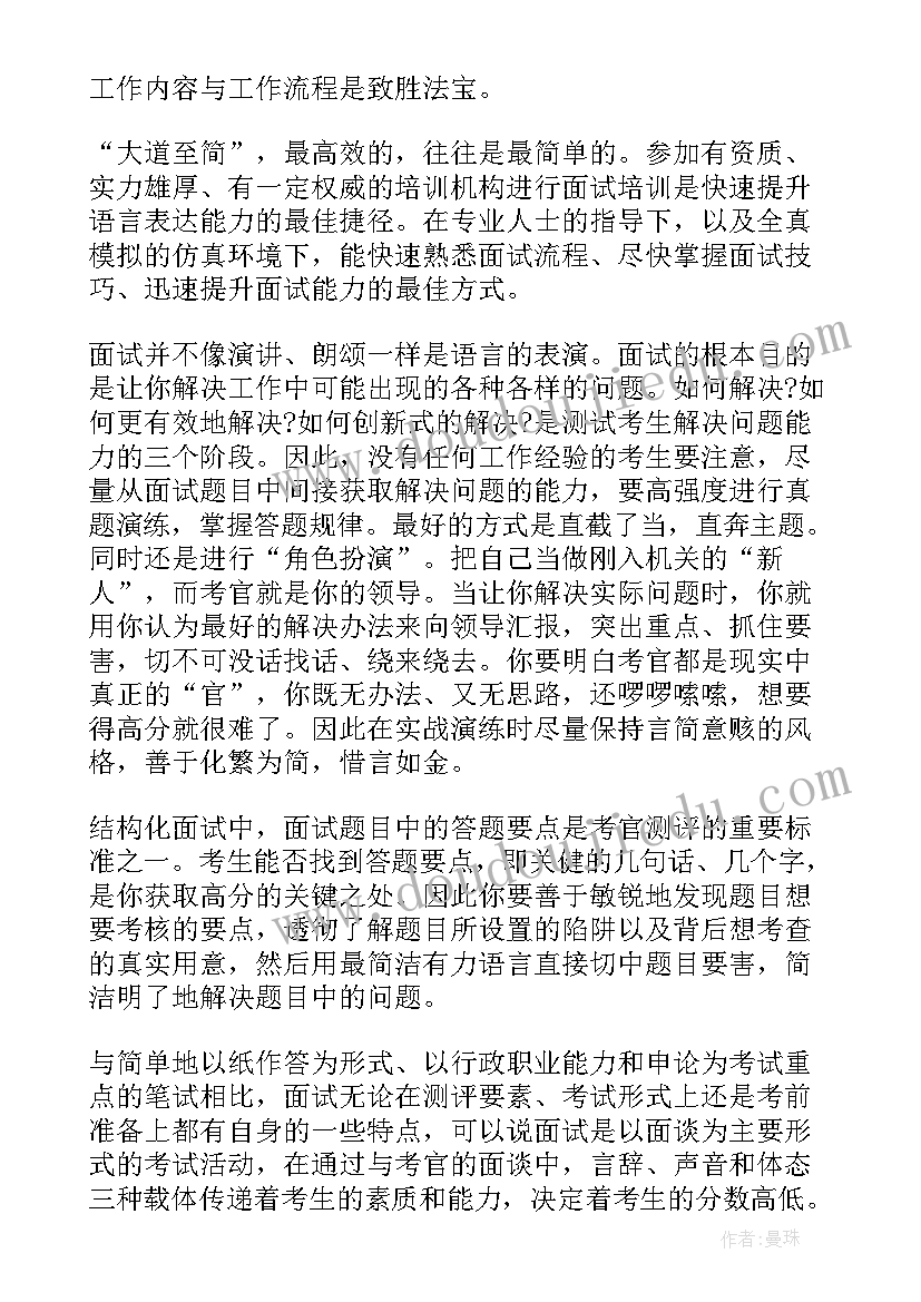 最新幼儿园庆三八烧烤活动方案设计 幼儿园三八活动方案(优秀9篇)