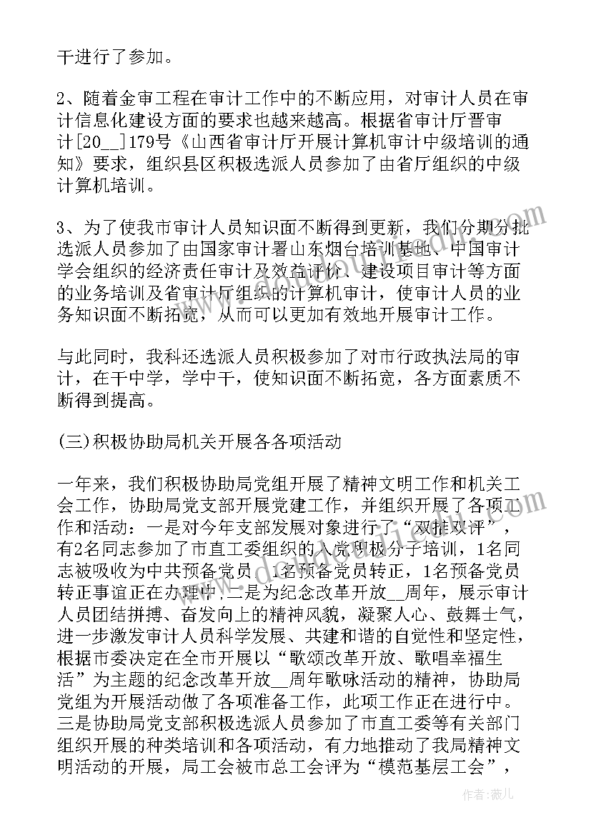 2023年村委员述责述廉工作报告(通用5篇)