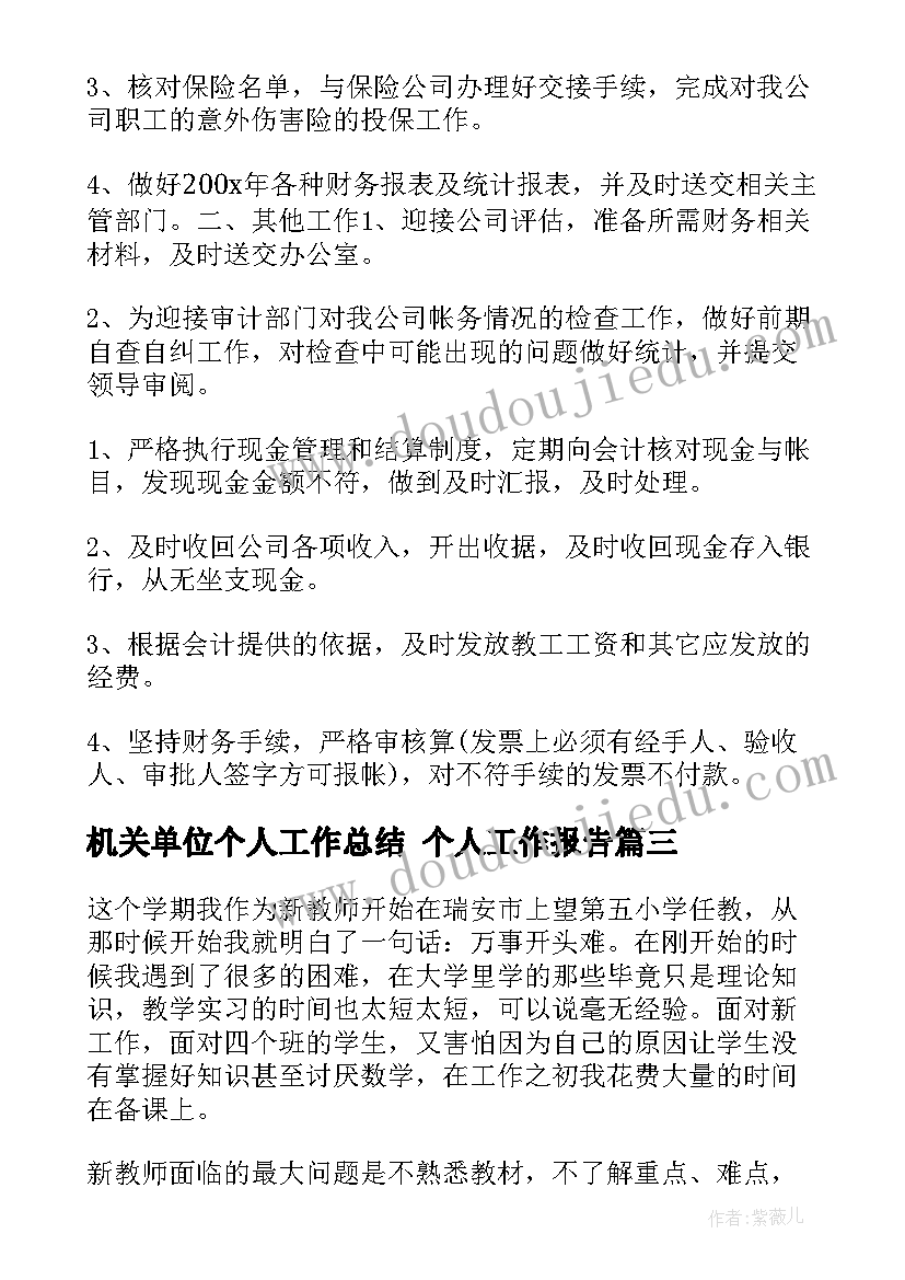 最新七年级地理学期教学工作计划(通用7篇)