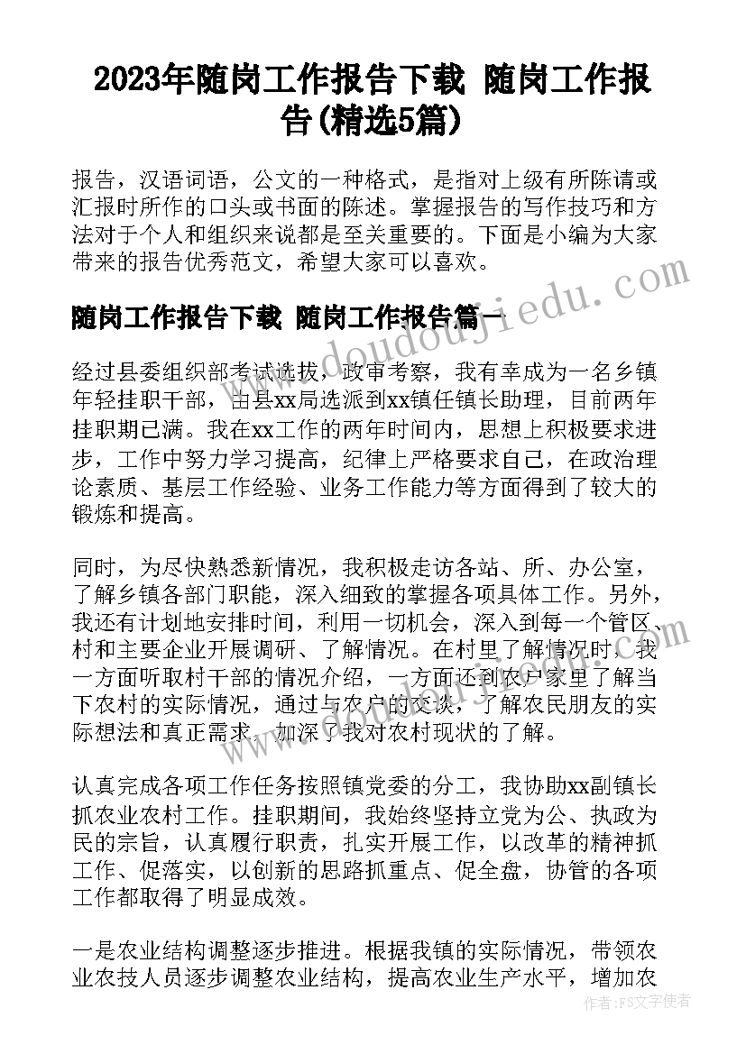 最新幼儿园安全生产工作总结(优秀5篇)