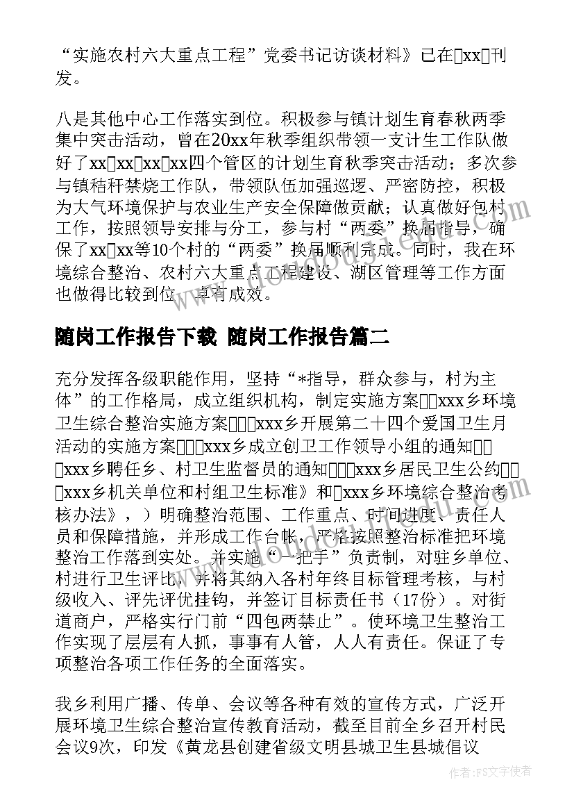 最新幼儿园安全生产工作总结(优秀5篇)