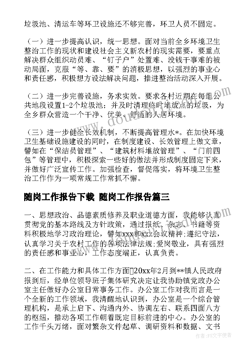 最新幼儿园安全生产工作总结(优秀5篇)