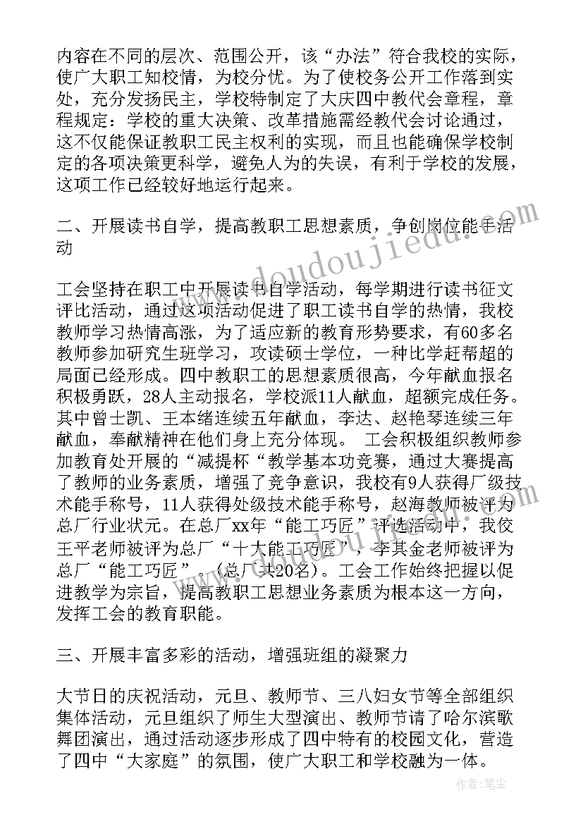 2023年一年级下学期体育教学内容 高一年级体育教学计划(通用5篇)