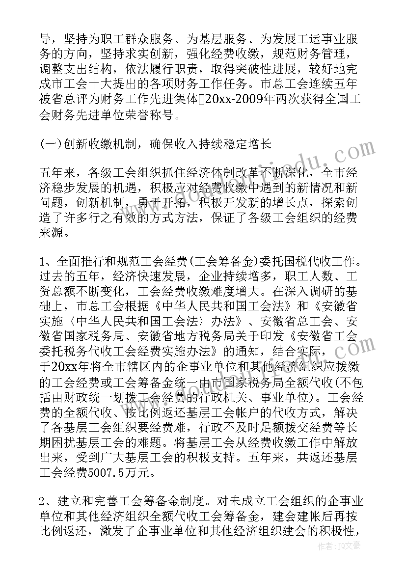 最新财务科保密自查报告 财务保密制度(优质7篇)