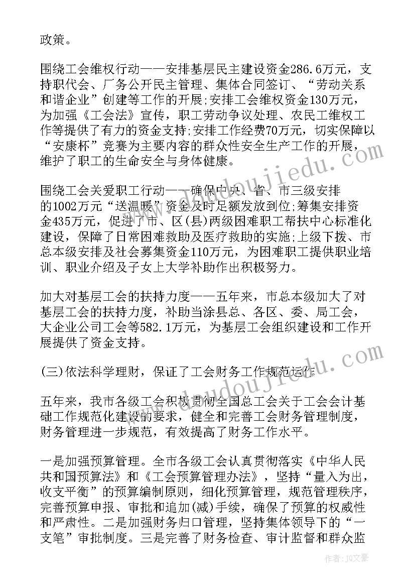 最新财务科保密自查报告 财务保密制度(优质7篇)