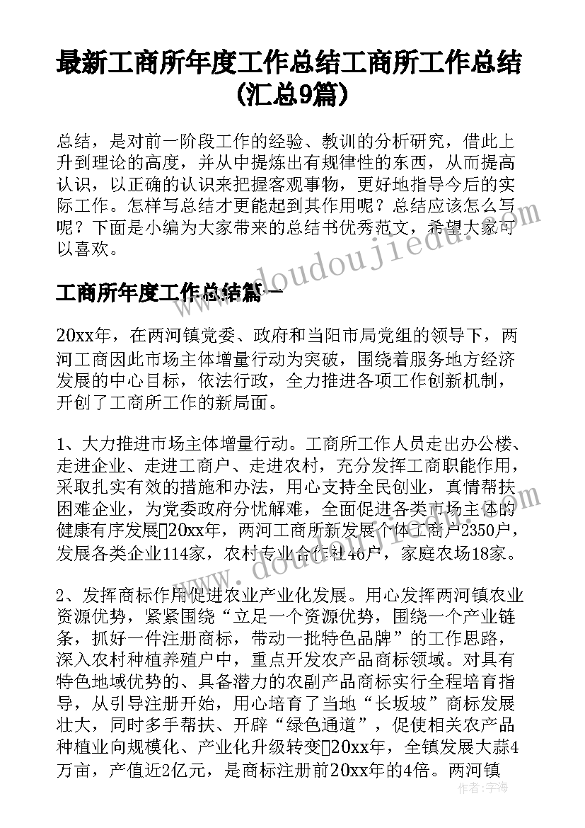 2023年绿化工程竣工自评报告(模板5篇)