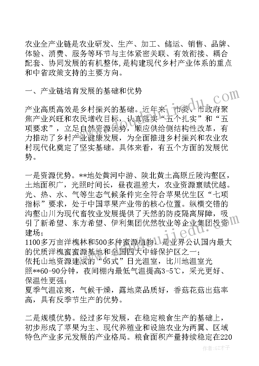 2023年产业发展推进月的工作报告总结(优秀8篇)