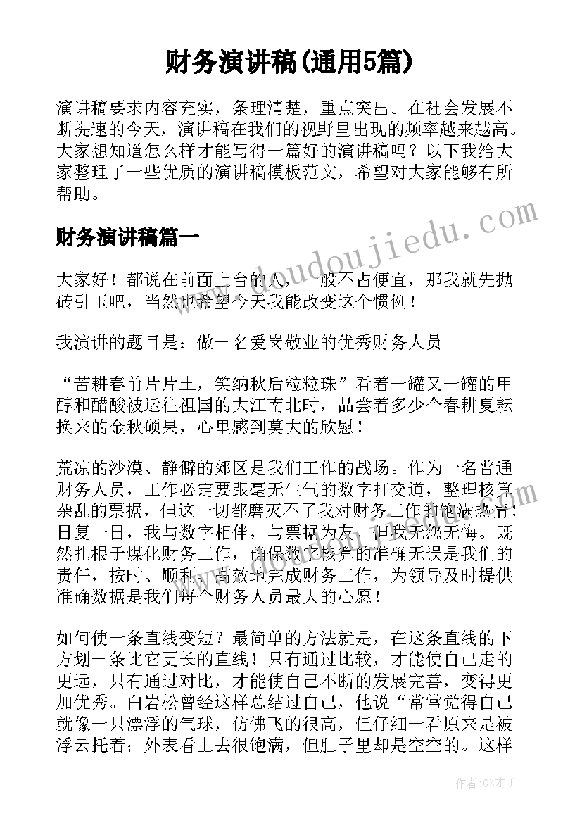 最新计划生育手术卡(大全5篇)