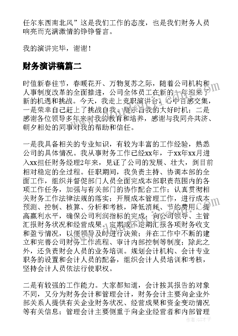 最新计划生育手术卡(大全5篇)