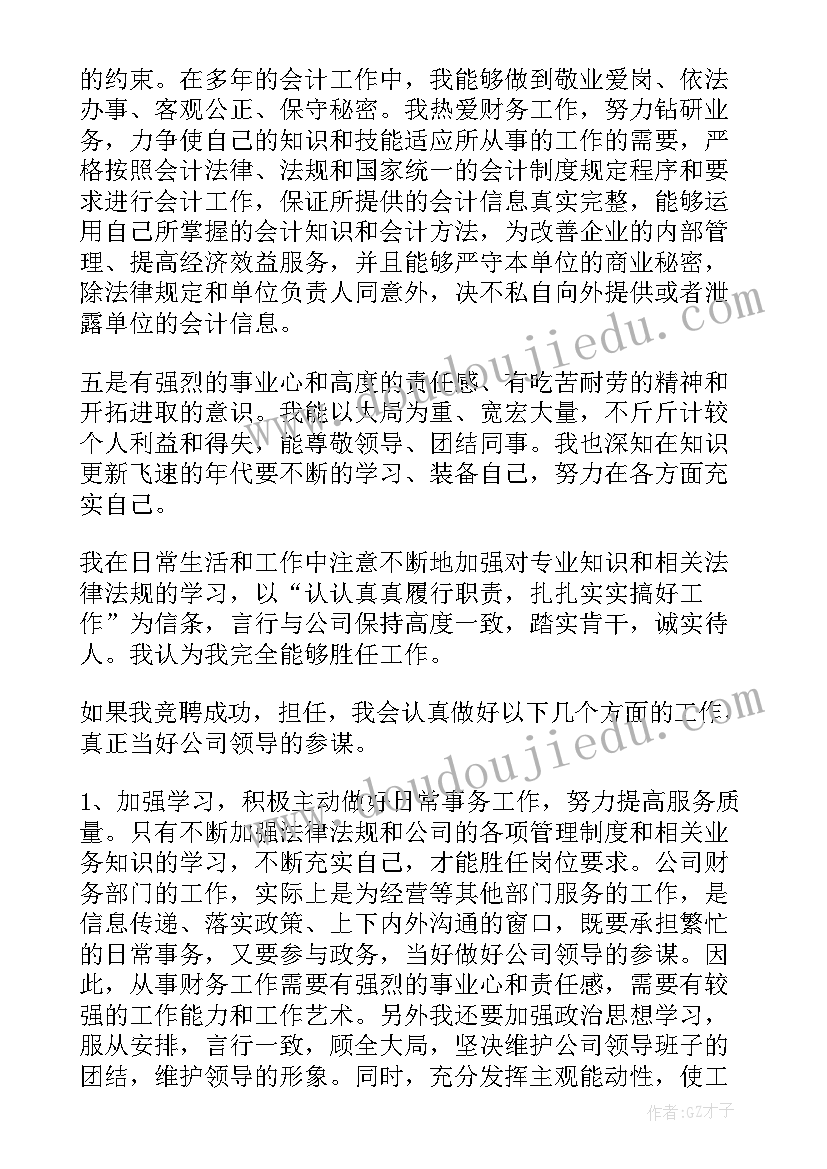 最新计划生育手术卡(大全5篇)