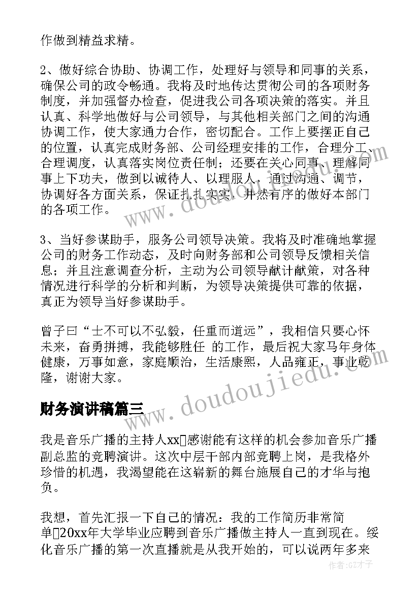 最新计划生育手术卡(大全5篇)