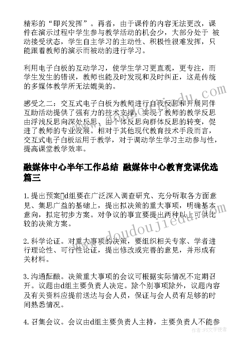 妇女节教职工活动策划方案(实用7篇)