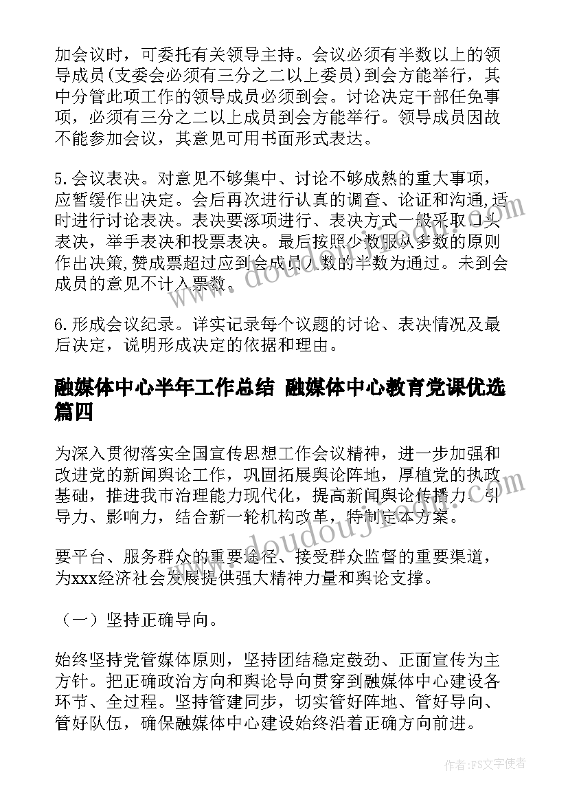 妇女节教职工活动策划方案(实用7篇)