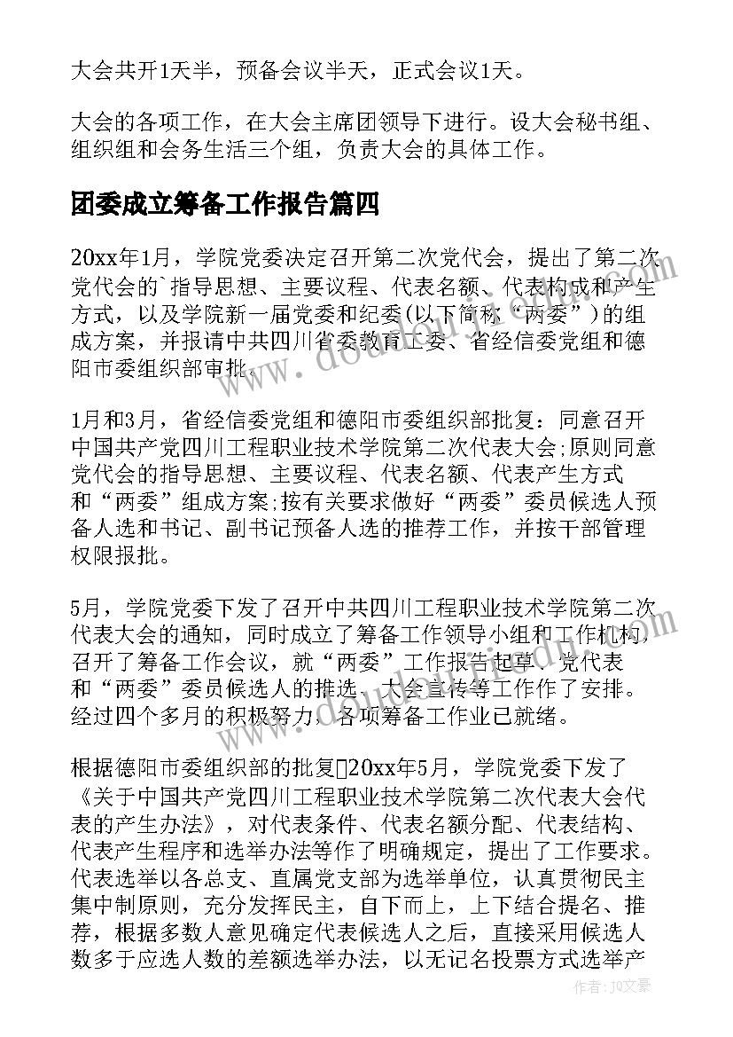 最新合同分期付款方式条款(通用6篇)