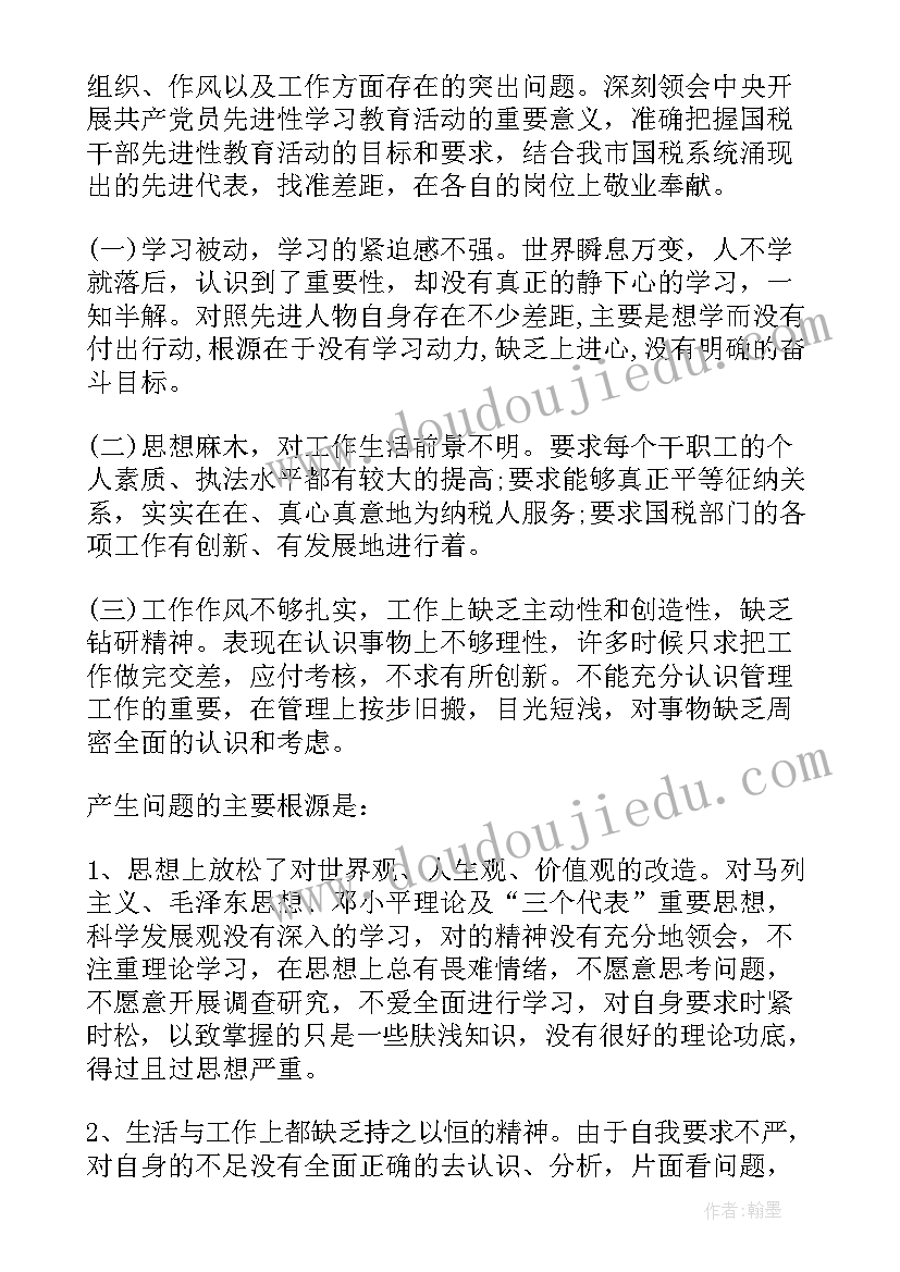 2023年国税工作报告心得体会 国税工作心得体会(精选6篇)