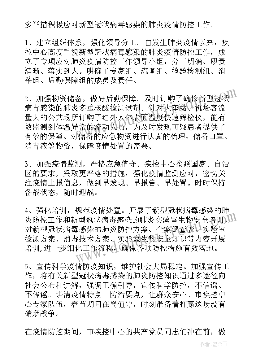 最新疫情期间学生资助工作总结(通用6篇)