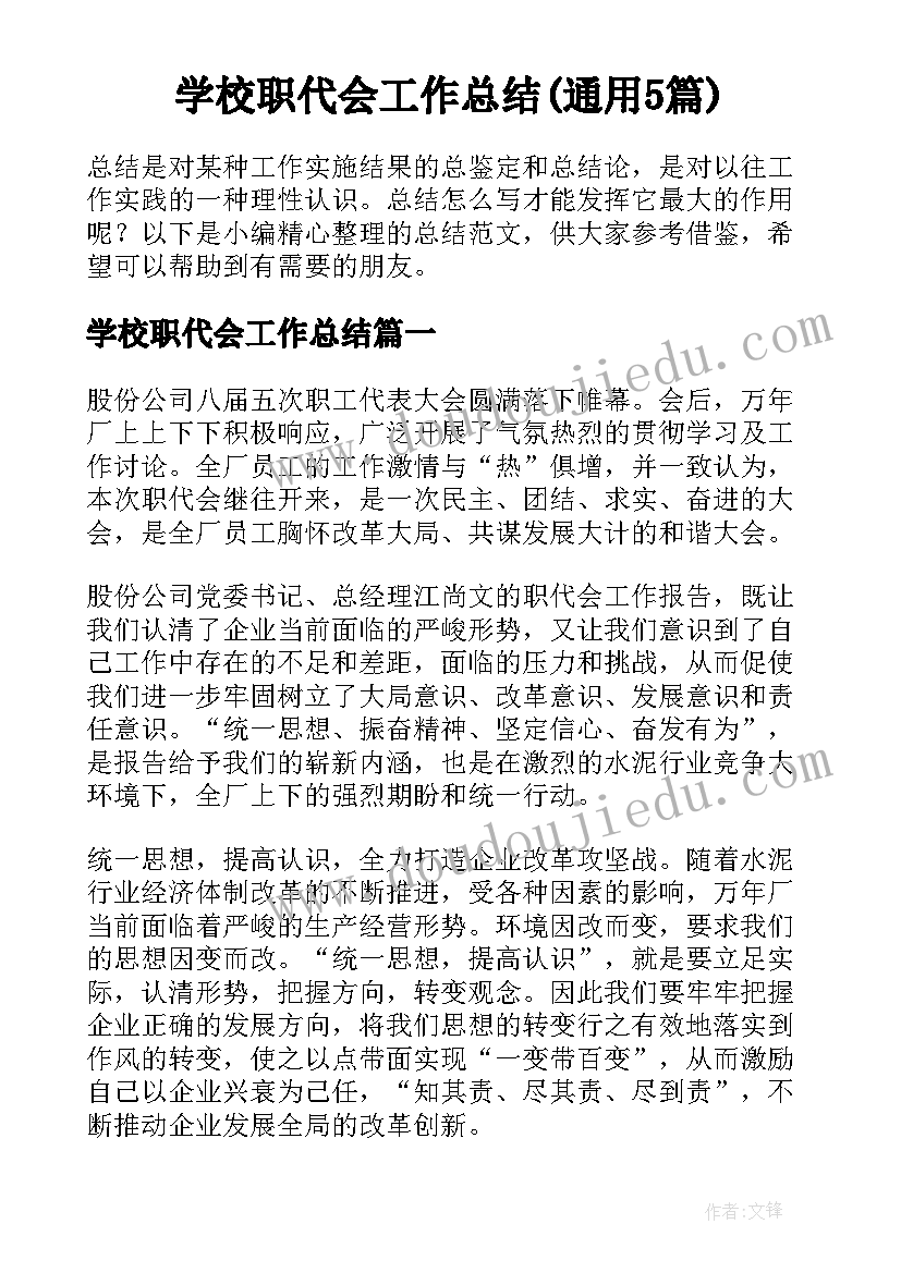 最新父亲节包饺子活动方案(优秀5篇)