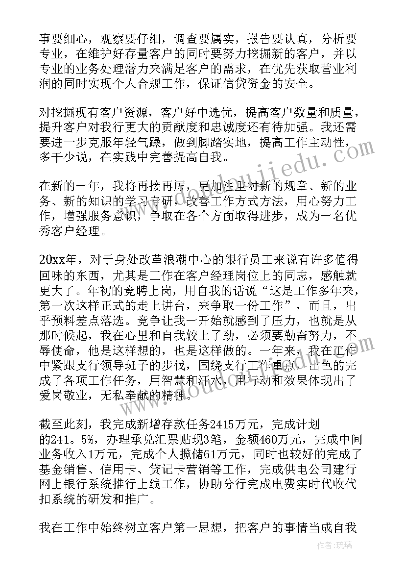 2023年银行合规经理工作总结(实用6篇)