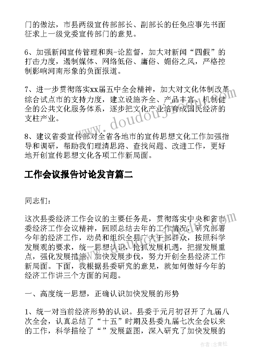 最新保育员中班第二学期工作计划 保育员第二学期工作计划(精选9篇)