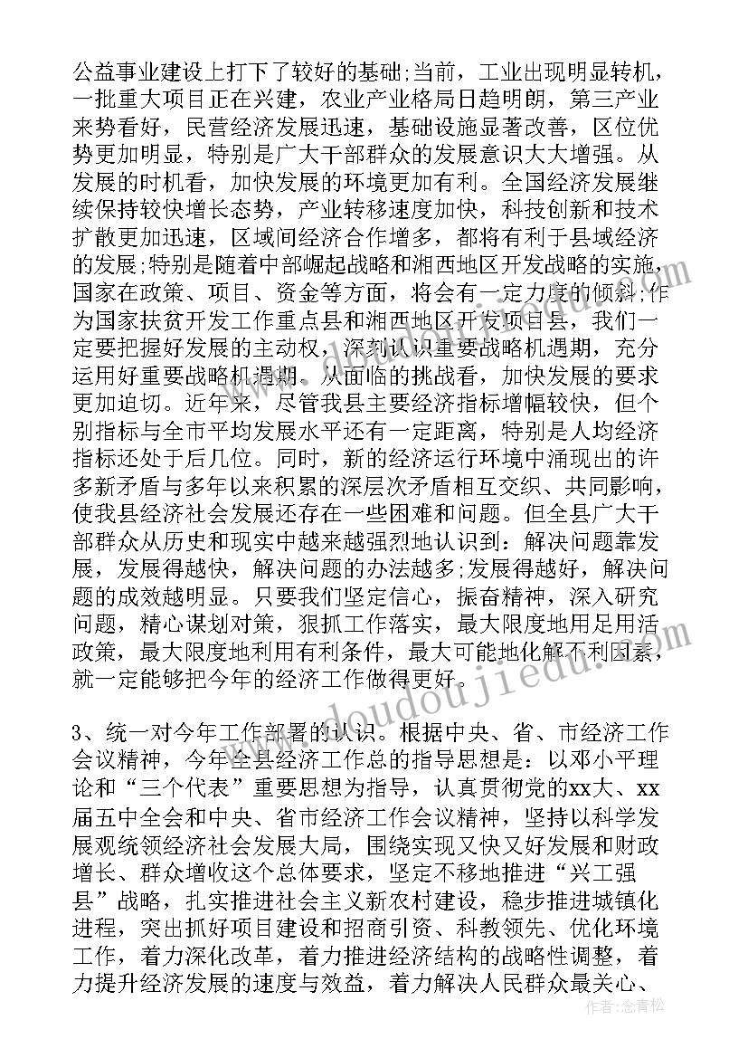 最新保育员中班第二学期工作计划 保育员第二学期工作计划(精选9篇)