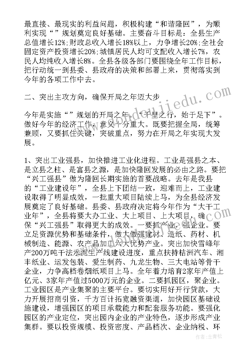 最新保育员中班第二学期工作计划 保育员第二学期工作计划(精选9篇)