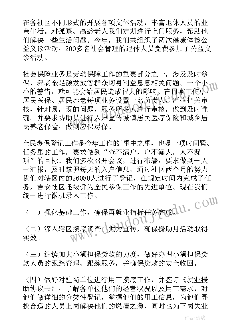 乡镇残联工作总结和工作计划(大全9篇)