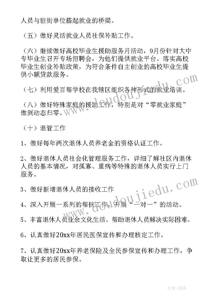 乡镇残联工作总结和工作计划(大全9篇)