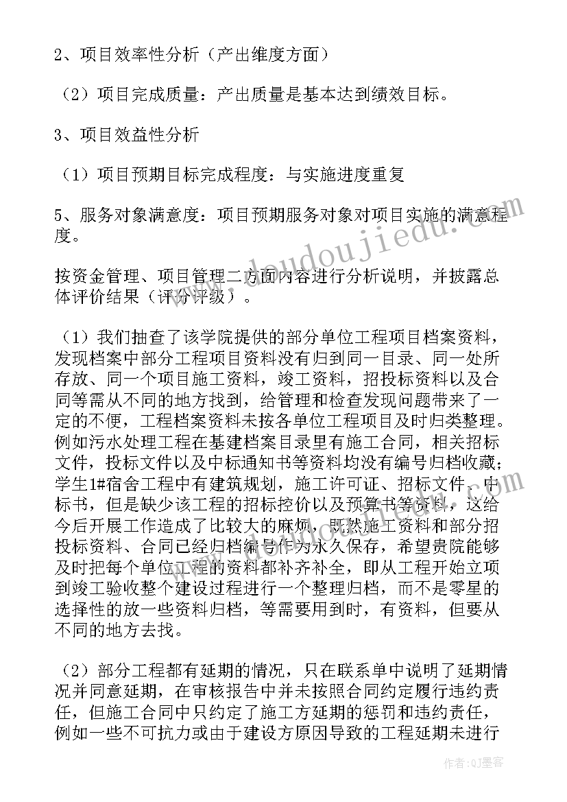 2023年科室评定总结 绩效事前评估工作报告(汇总5篇)