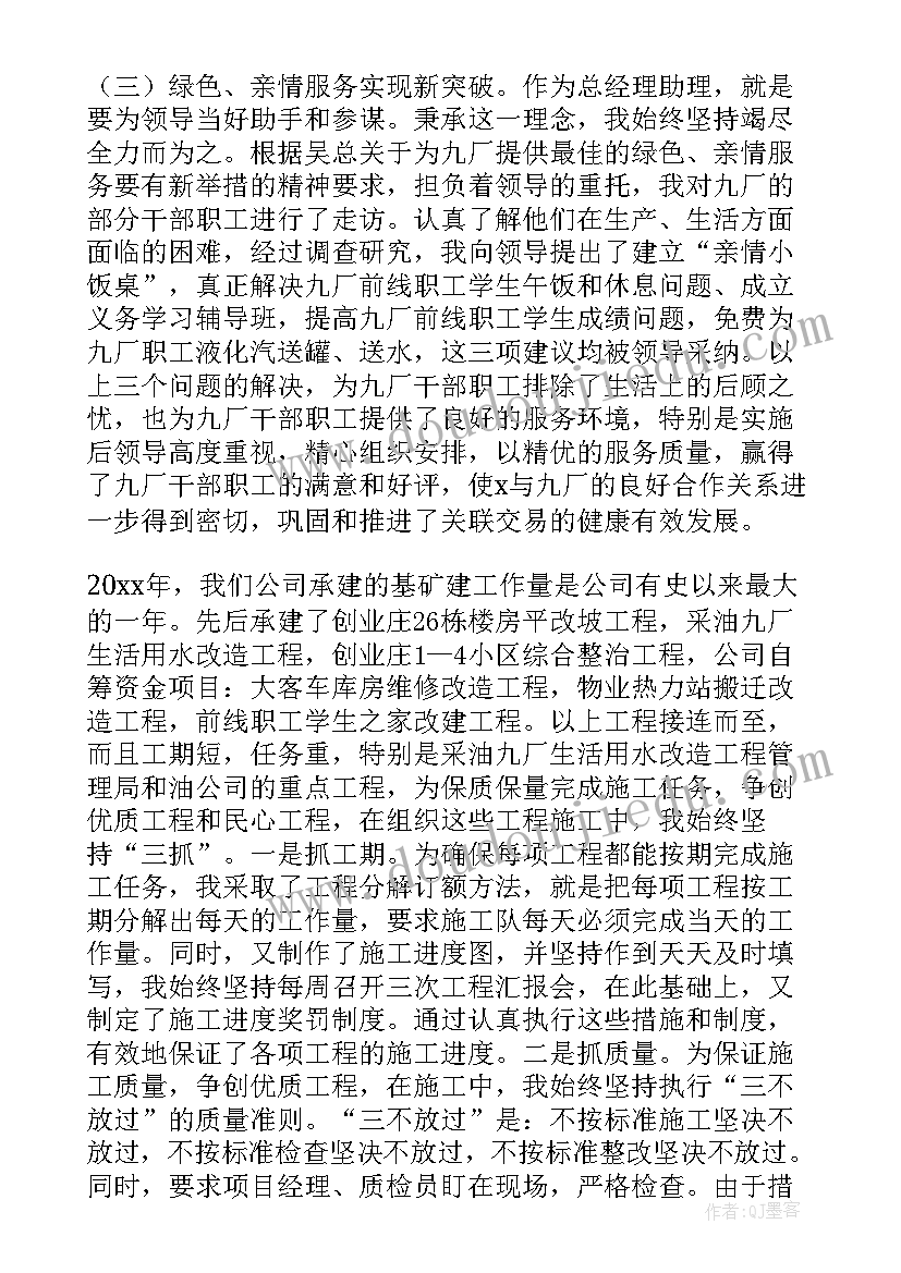 2023年科室评定总结 绩效事前评估工作报告(汇总5篇)