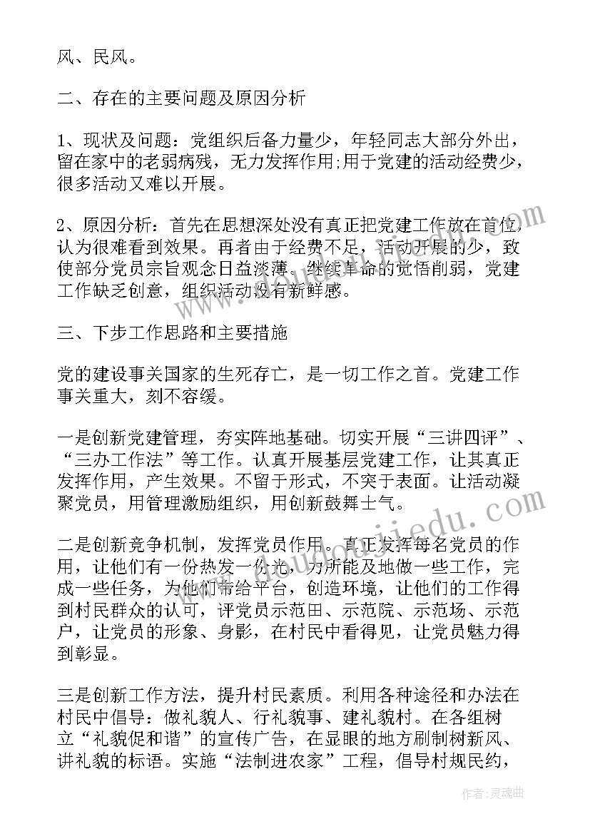 2023年疫情基层干部工作报告总结(优秀7篇)