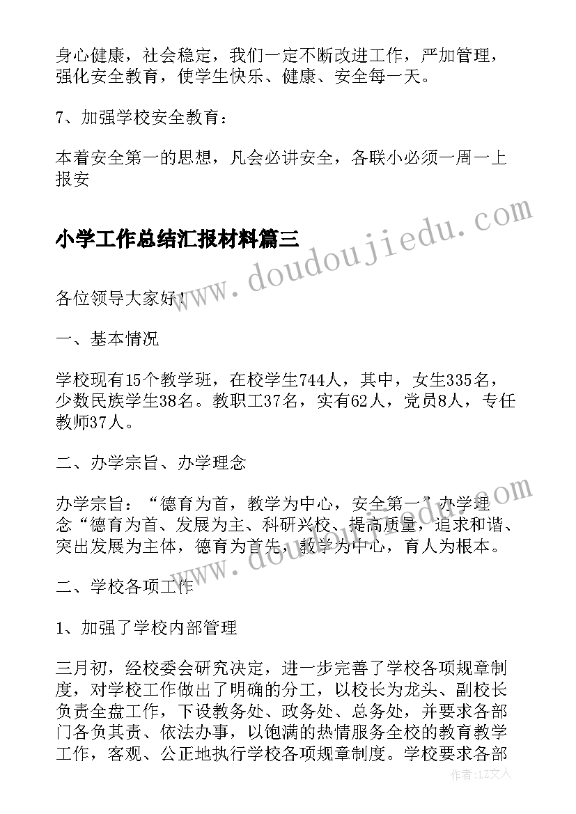 2023年村级国庆活动方案 国庆活动方案(实用8篇)