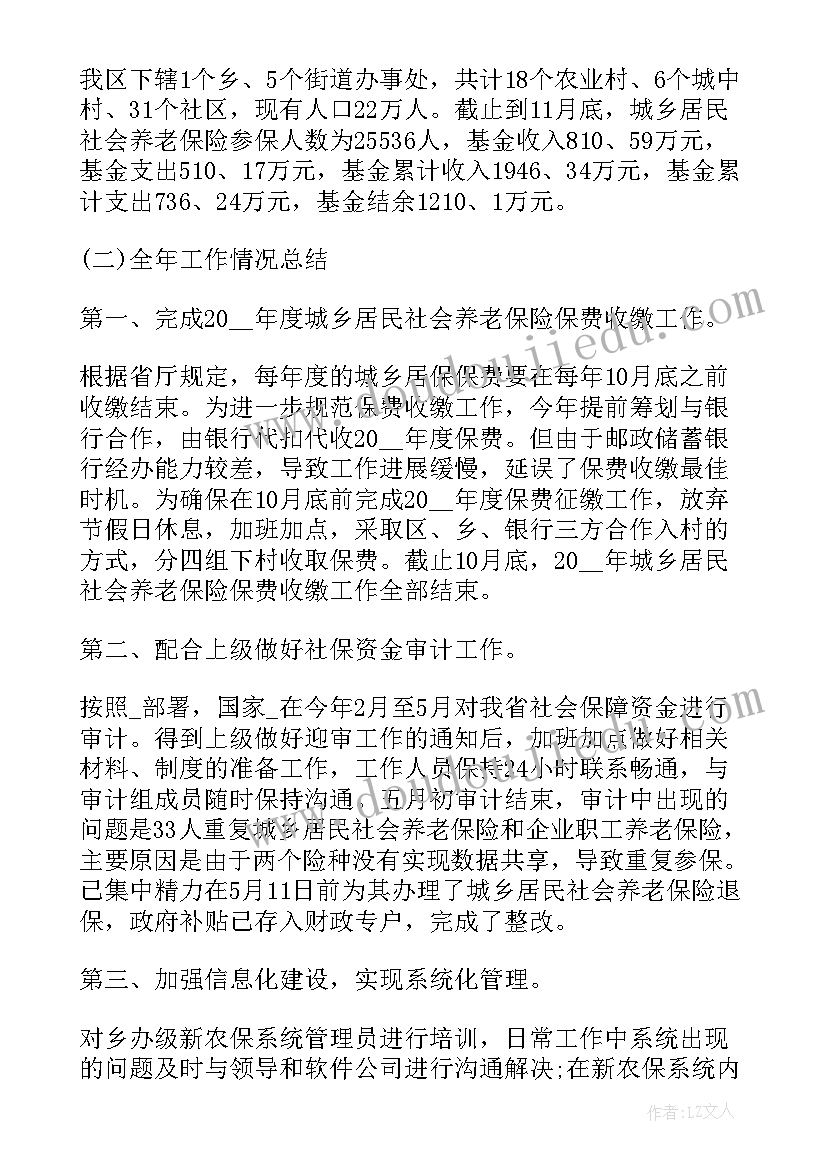 最新学平险工作计划(通用7篇)