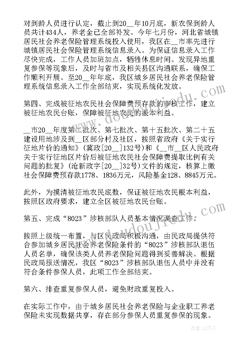 最新学平险工作计划(通用7篇)