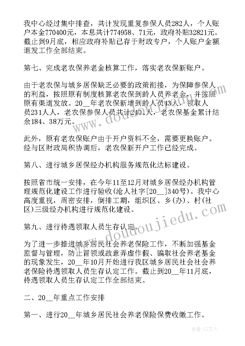 最新学平险工作计划(通用7篇)