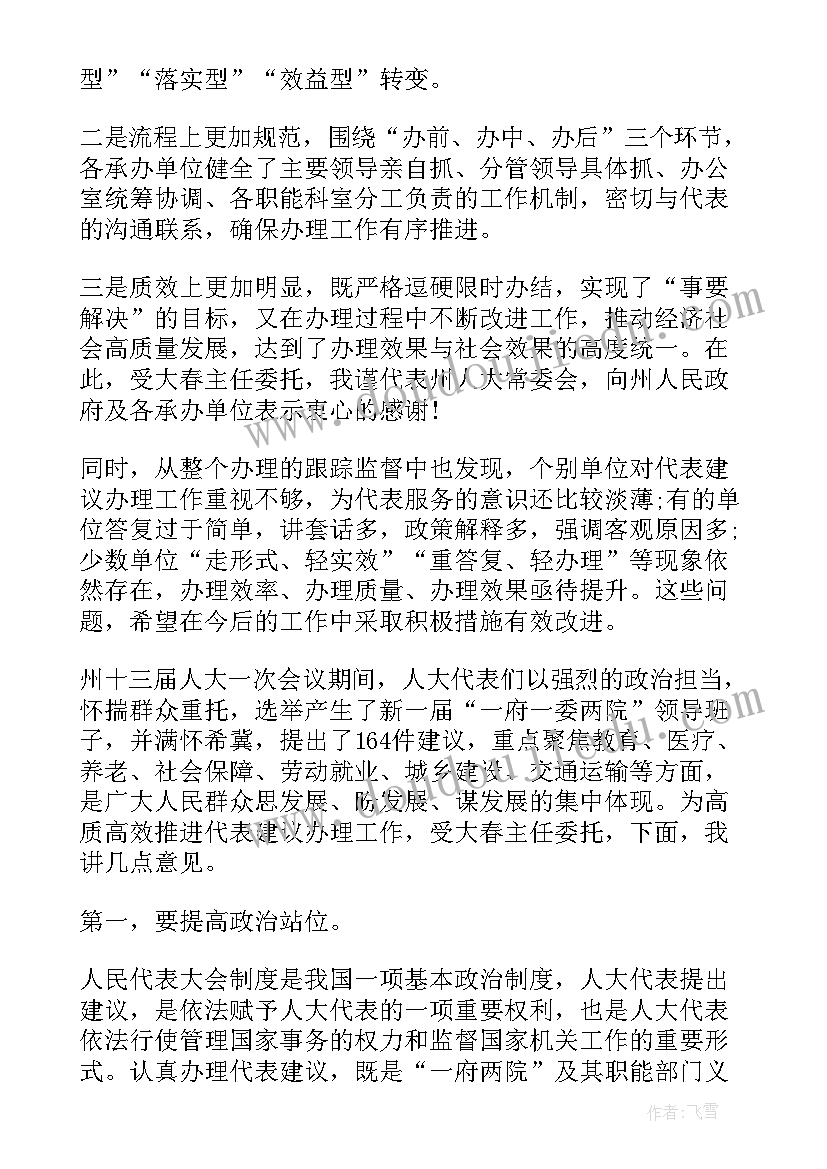 最新全委会报告讨论发言汇报 讨论政府工作报告时的发言(大全5篇)