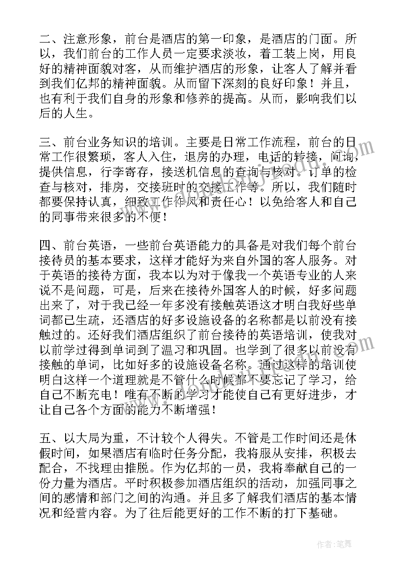 2023年理疗科工作总结与计划 实习工作报告总结(优秀5篇)