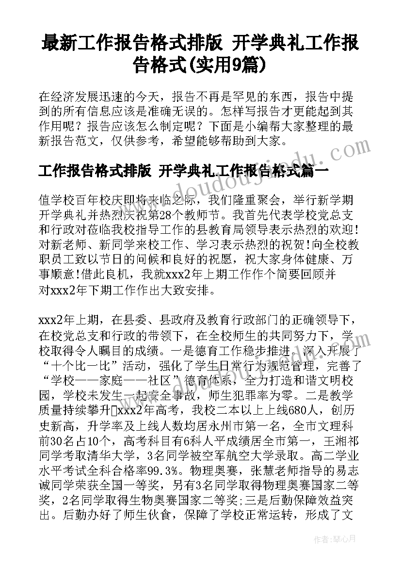 村委会国庆活动方案(精选6篇)