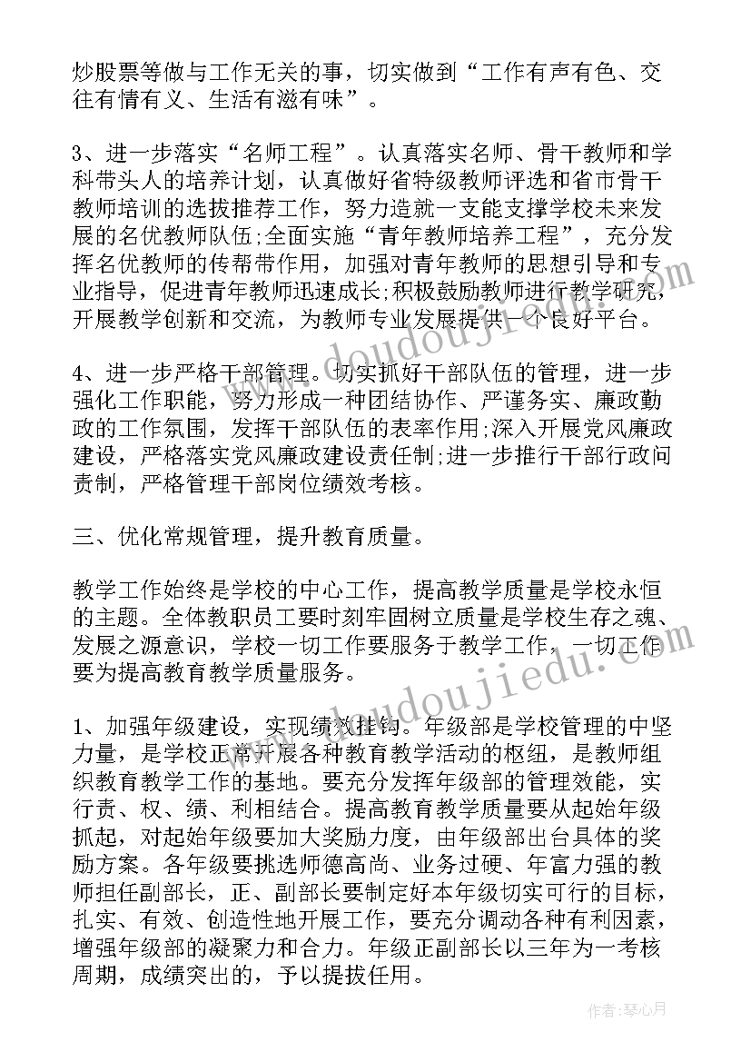 村委会国庆活动方案(精选6篇)