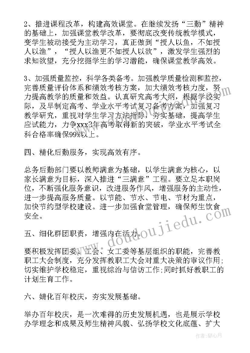 村委会国庆活动方案(精选6篇)