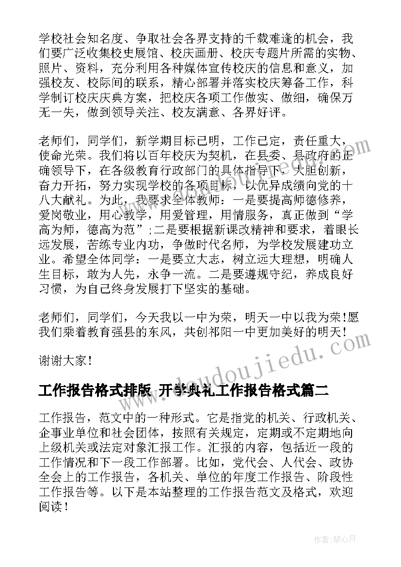 村委会国庆活动方案(精选6篇)