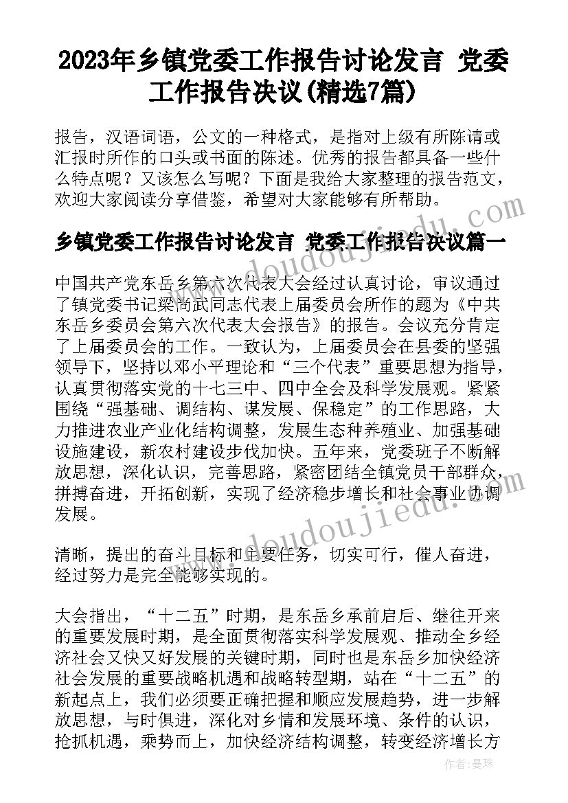 最新各地娃娃到北京教学反思 北京教学反思(实用5篇)