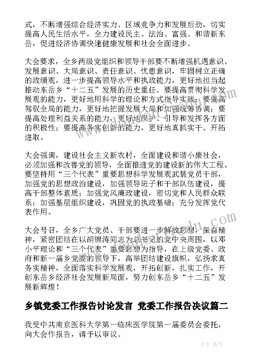 最新各地娃娃到北京教学反思 北京教学反思(实用5篇)