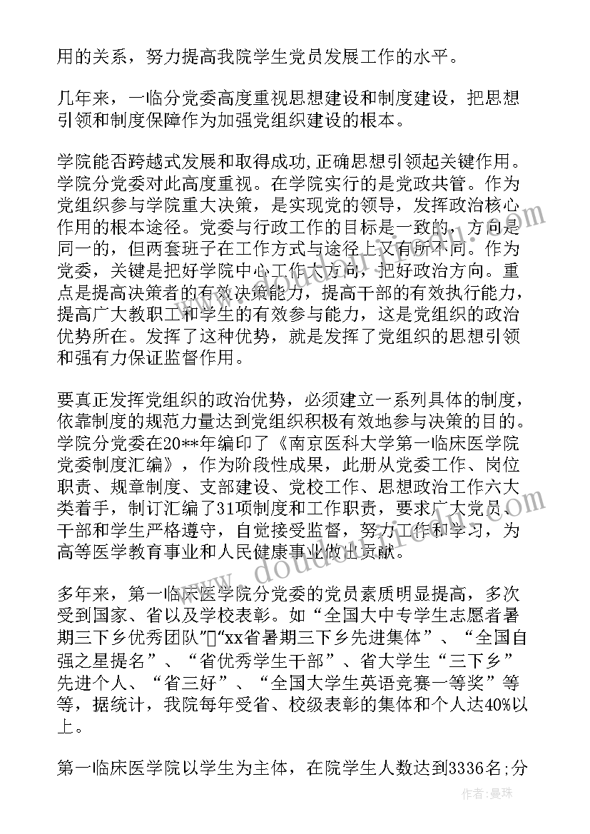 最新各地娃娃到北京教学反思 北京教学反思(实用5篇)