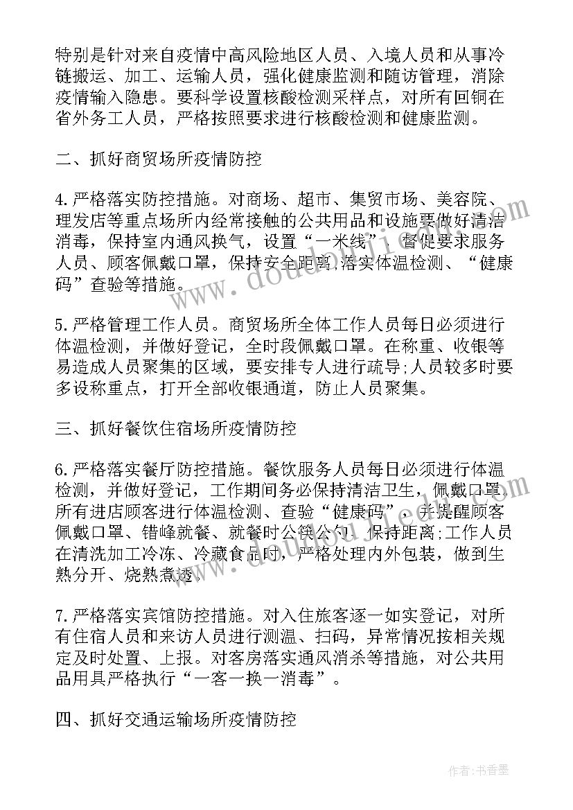 2023年疫情防控应急演练情况报告(精选7篇)